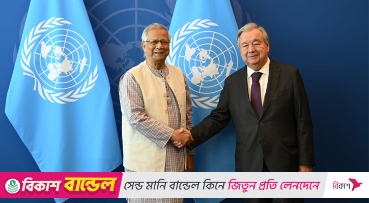 সংস্কার-গণতান্ত্রিক উত্তরণে বাংলাদেশকে জাতিসংঘের পূর্ণ সমর্থন