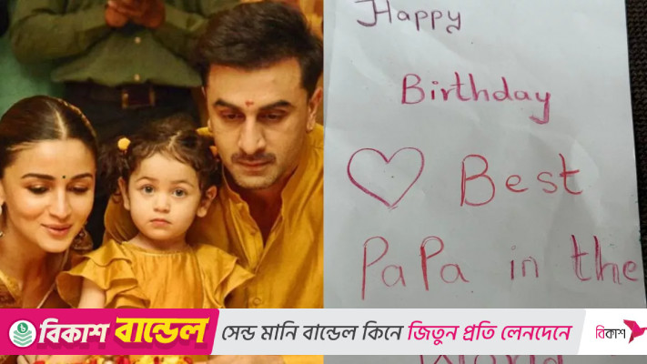 এবারের জন্মদিনে ৪৩টা চুমু পেলেন রণবীর!