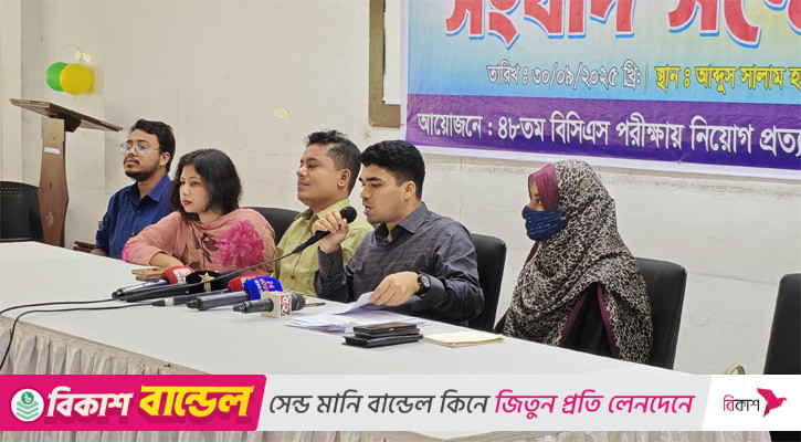 ৪৮তম বিসিএস: উত্তীর্ণ সব চিকিৎসককে নিয়োগের দাবি