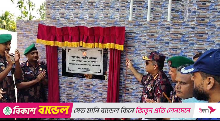 শ্যামনগরে সুপেয় পানির সংকট লাঘবে পানিশোধন প্লান্ট করেছে বিজিবি