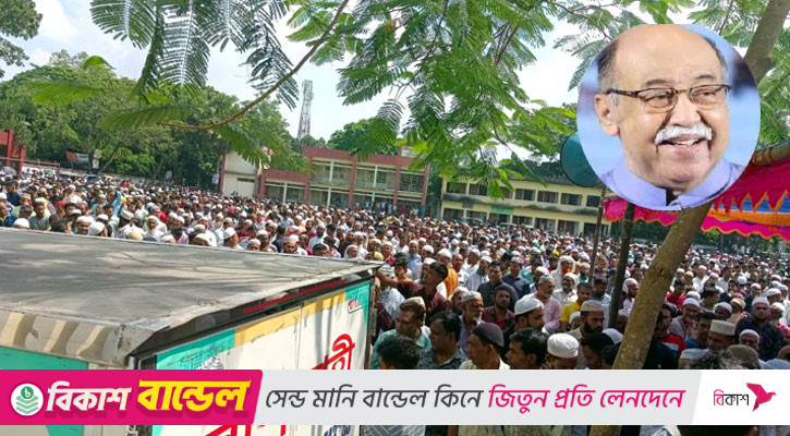 নরসিংদীতে পারিবারিক কবরস্থানে সমাহিত হলেন সাবেক শিল্পমন্ত্রী নুরুল মজিদ