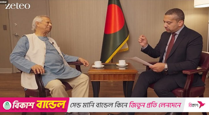 আওয়ামী লীগ প্রসঙ্গে জিটিওকে যা বললেন প্রধান উপদেষ্টা