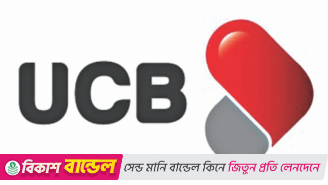 ইউসিবির ৮০০ কোটি টাকার বন্ড অনুমোদন