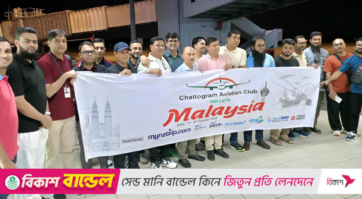 মালয়েশিয়ায় গ্লোবাল ট্রাভেল মিটে যাচ্ছেন চট্টগ্রাম এভিয়েশন ক্লাবের প্রতিনিধি দল