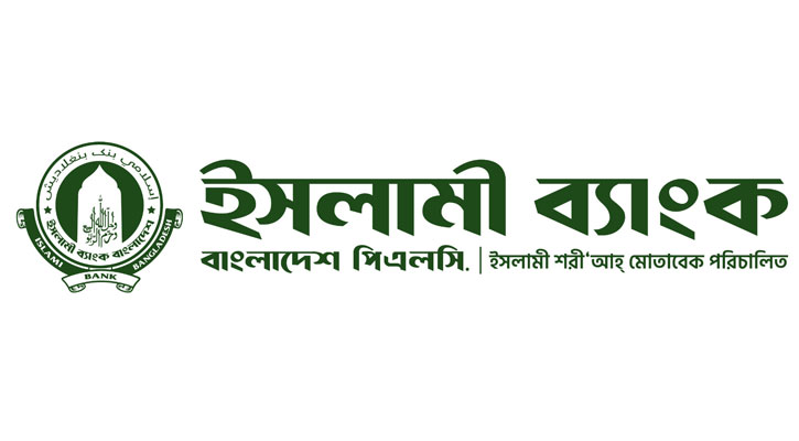 ইসলামী ব্যাংক কর্মকর্তাদের বিশেষ যোগ্যতা মূল্যায়ন পরীক্ষার ফলাফল প্রকাশ