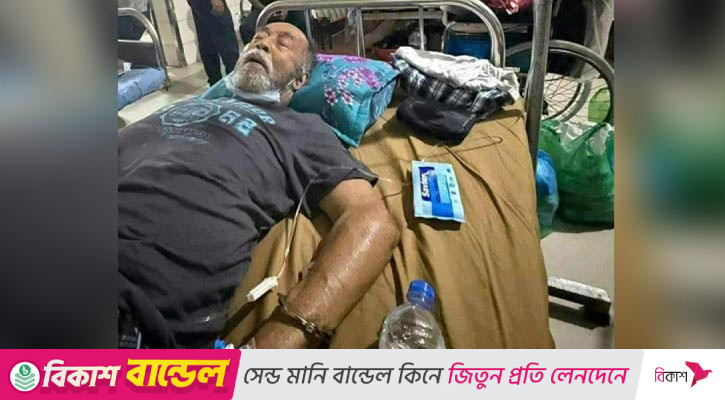 আইসিইউতে নুরুল মজিদের হাতে হ্যান্ডকাফ ছিল না, ছবিটি জীবিত থাকতে ওয়ার্ডের