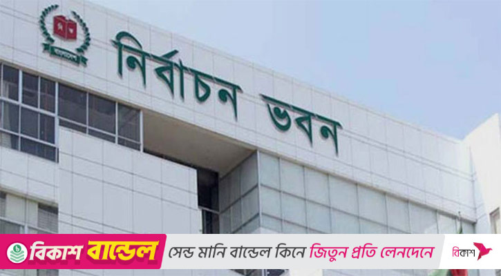 ১২ অক্টোবরের মধ্যে ভোটকেন্দ্রের দাবি-আপত্তি নিষ্পত্তি করবে ইসি