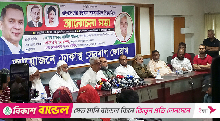ড. ইউনূসের বক্তব্যে নির্বাচন নিয়ে শঙ্কা: জয়নুল আবদিন ফারুক
