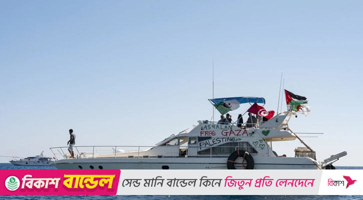 এখন গাজামুখী চারটি নৌযান, বাকিগুলো আটক: ফ্লোটিলা ট্র্যাকার