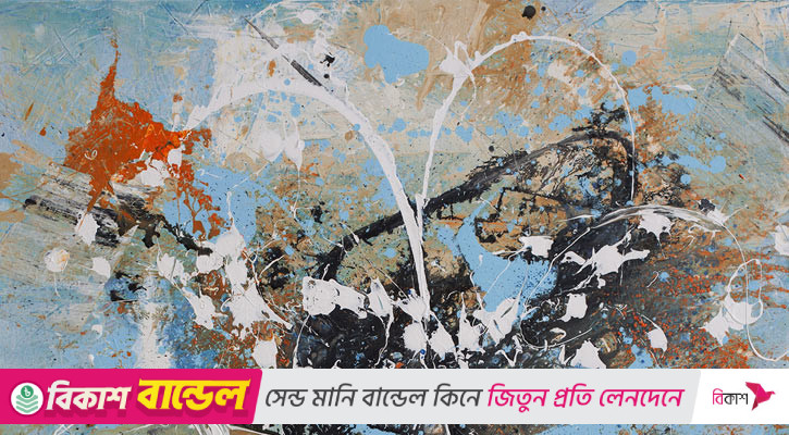 প্রিয় সক্রেটিস | জিসাত আরা
