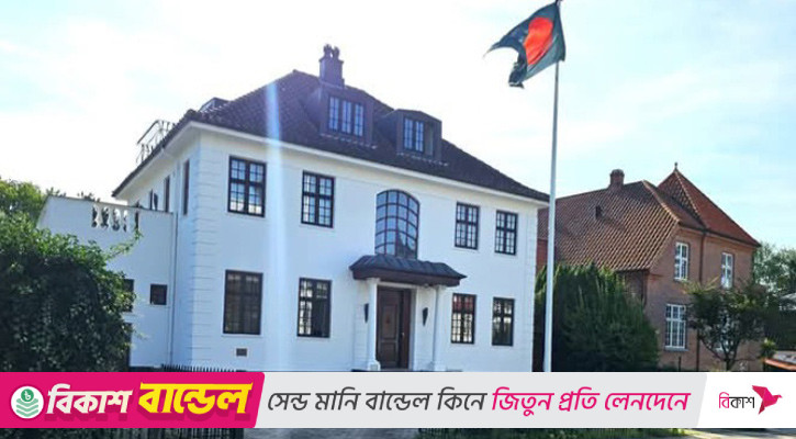 ডেনমার্কে বাংলাদেশি শিক্ষার্থীদের বিরুদ্ধে ঢালাও অভিযোগ অন্যায্য: দূতাবাস