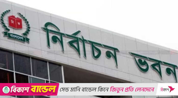 শাপলা প্রতীক নিয়ে সিদ্ধান্ত নেবে কমিশন