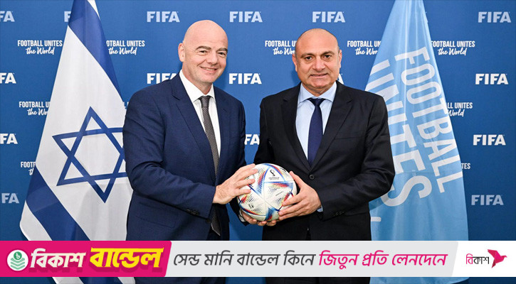 ইসরায়েলকে নিষিদ্ধের প্রশ্নে যা বললেন ফিফা প্রেসিডেন্ট