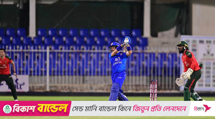 বাংলাদেশকে ১৫২ রানের লক্ষ্য দিল আফগানিস্তান