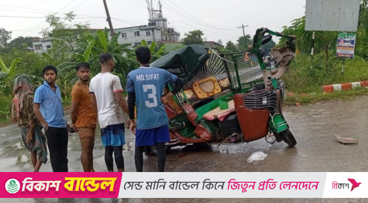 গাজীপুরে অটোকিশায় ট্রাকের ধাক্কা, নিহত ২