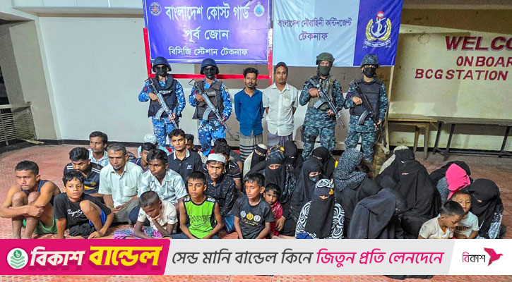 টেকনাফে অপহৃত নারী-শিশুসহ ৩৯ জন উদ্ধার, আটক ২