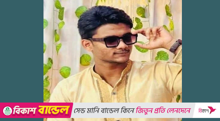ফটিকছড়িতে পানিতে ডুবে প্রাণ গেল কলেজছাত্রের