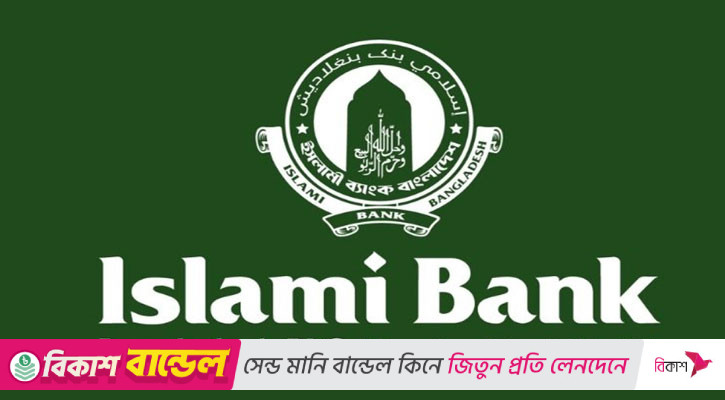 ফেসবুক পেজ ফেরত পেল ইসলামী ব্যাংক