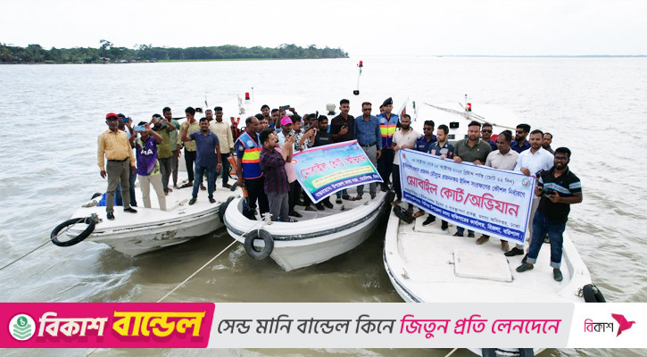 বরিশালে মা ইলিশ সংরক্ষণে নৌ-র‌্যালি: ড্রোন উড়িয়ে অভিযান