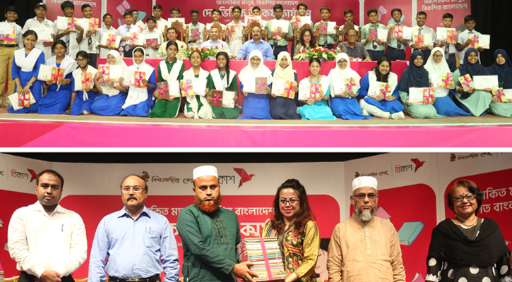 স্কুল শিক্ষার্থীদের জন্য বিকাশ-বিশ্বসাহিত্য কেন্দ্রের বই পড়া কর্মসূচির সম্প্রসারণ