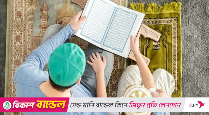 ইসলামে শিক্ষা ও শিক্ষকের মর্যাদা