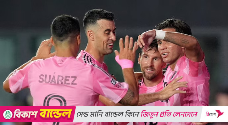 তিন অ্যাসিস্টে মেসির জাদু, জয়ে ফিরলো মায়ামি