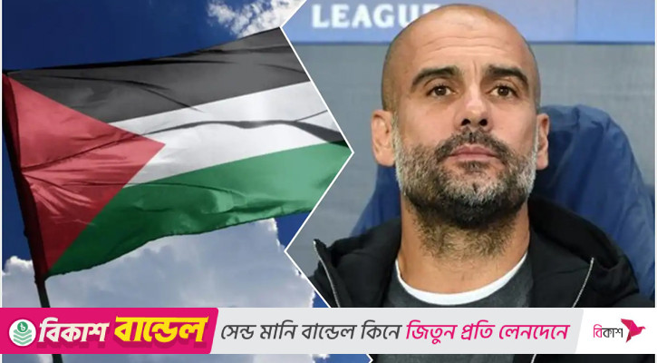 ‘আমরা সরাসরি গণহত্যা দেখছি’—গাজায় গণহত্যা বন্ধে রাস্তায় নামার ডাক গার্দিওলার