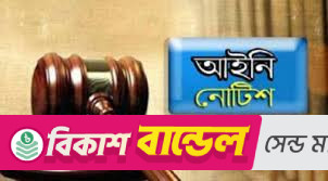বিদেশে বাংলাদেশ দূতাবাসে রাষ্ট্রপতির ছবি পুনঃস্থাপন চেয়ে আইনি নোটিশ