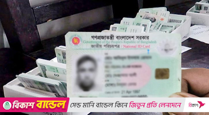 প্রবাসে ভোটার: এনআইডি পেয়েছেন ১৪ হাজার