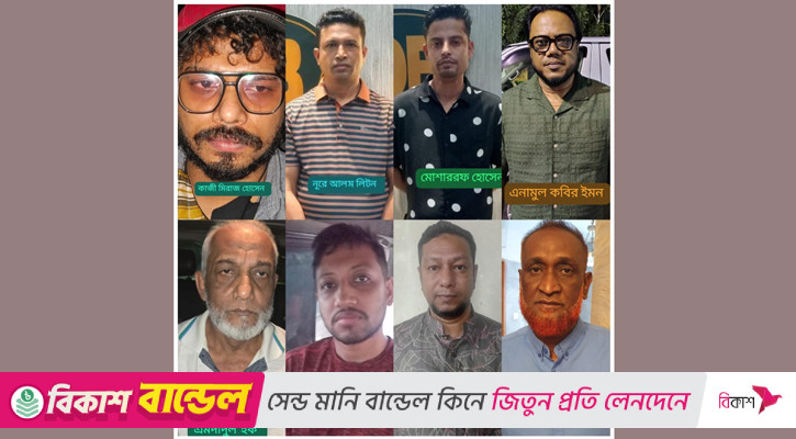 রাজধানীতে অভিযানে আ. লীগের ৮ নেতাকর্মী গ্রেপ্তার