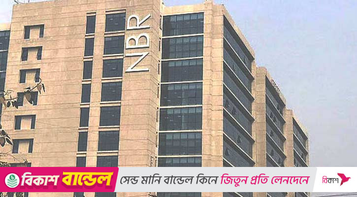 কর ফাঁকি রোধে গোয়েন্দা কার্যক্রম জোরদার করছে এনবিআর
