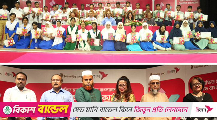 স্কুল শিক্ষার্থীদের জন্য বিকাশ-বিশ্বসাহিত্য কেন্দ্রের বই পড়া কর্মসূচির সম্প্রসারণ