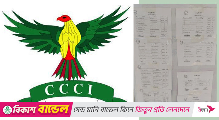 চেম্বারে ৬ পরিচালকের প্রতিদ্বন্দ্বী নেই, ১৮ পদে ৫৭ প্রার্থী