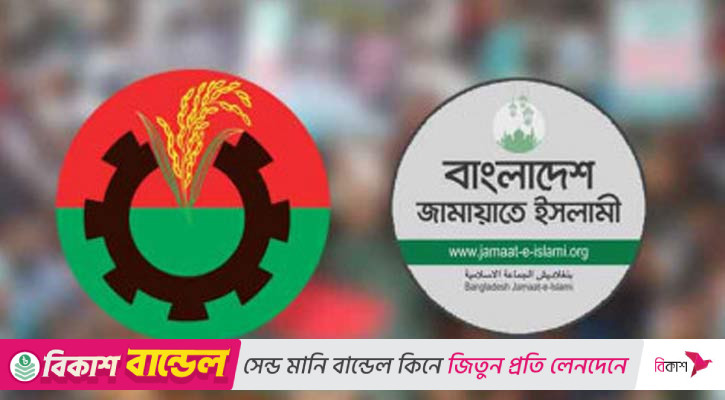 গণভোটের সময় নিয়ে পাল্টাপাল্টি অবস্থানে বিএনপি-জামায়াত