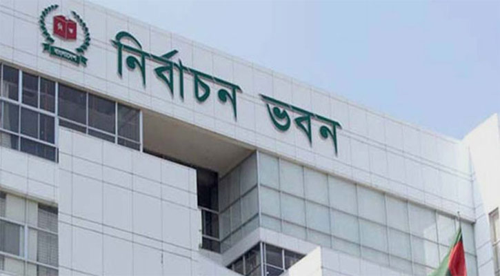 গণমাধ্যমের সঙ্গে ইসির সংলাপ আজ