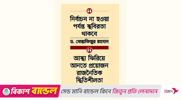 অনিশ্চয়তায় স্থবির বাণিজ্য