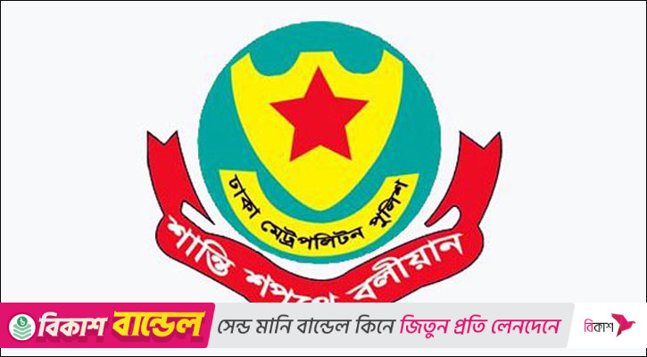 সচিবালয়-যমুনা এলাকায় সভা-সমাবেশ নিষিদ্ধ: ডিএমপি