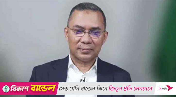 শারীরিক অবস্থার ওপর নির্ভর করছে খালেদা জিয়ার নির্বাচনে অংশগ্রহণ: তারেক রহমান