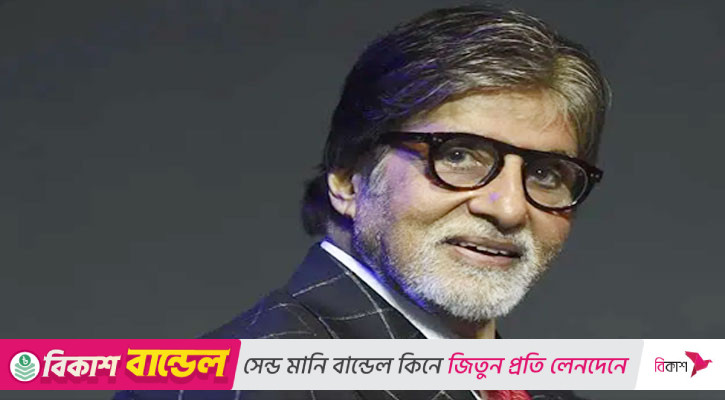 ঘর সামলানো সহজ কাজ নয়: অমিতাভ
