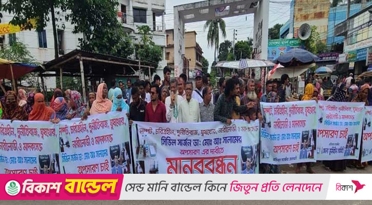 সাতক্ষীরার সিভিল সার্জন ডা. আব্দুস সালামকে অপসারণের দাবিতে মানববন্ধন