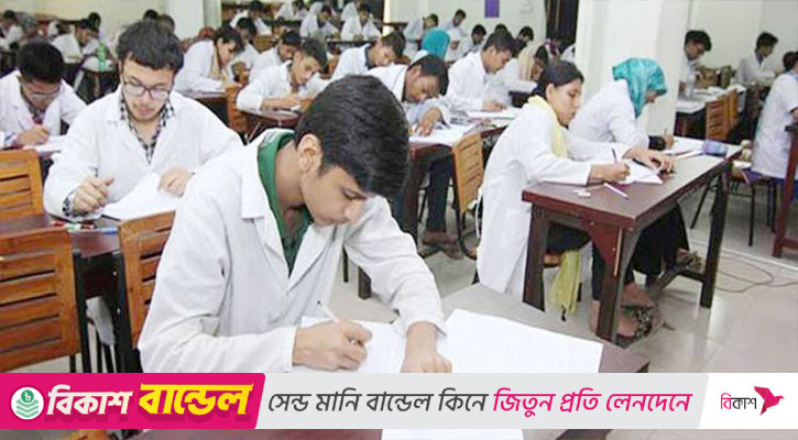 মেডিকেল কলেজের ভর্তি পরীক্ষা ১২ ডিসেম্বর