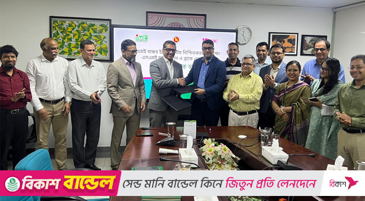 ক্ষুদ্র ও মাঝারি উদ্যোক্তাদের উন্নয়নে এসএমই ফাউন্ডেশনের সঙ্গে কাজ করবে ব্র্যাক