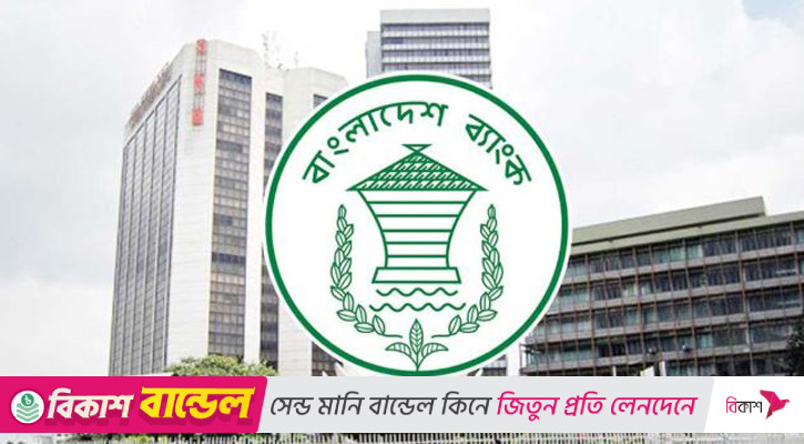 ব্যাংক একীভূত হলে ২ লাখ টাকার কম আমানত ফেরত সবার আগে