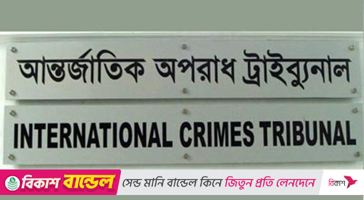 ট্রাইব্যুনালে ফরমাল চার্জ দাখিল হলে নির্বাচনের অযোগ্য: অধ্যাদেশ জারি