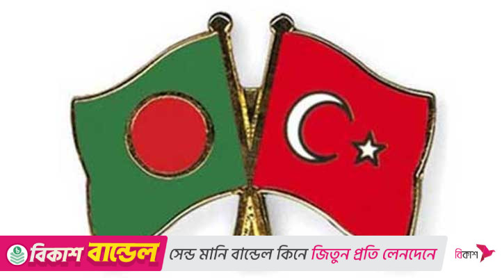 বাংলাদেশ-তুরস্ক পররাষ্ট্রসচিব পর্যায়ের বৈঠক আজ