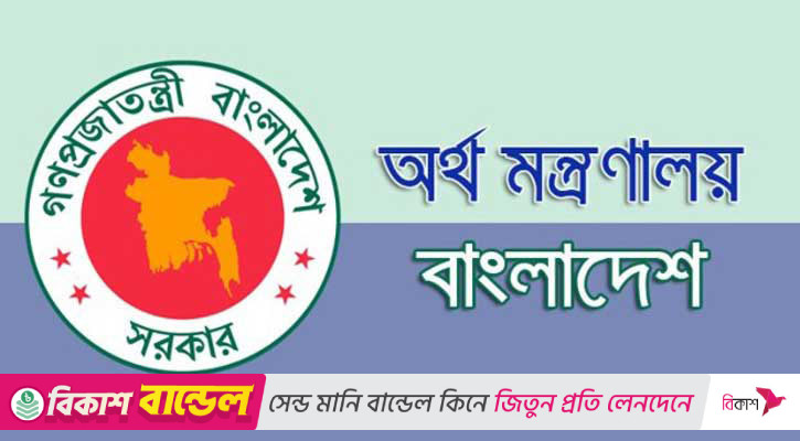 করকাঠামো পুনর্বিন্যাসে টাস্কফোর্স গঠন