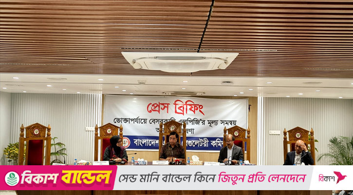 কমেছে এলপি গ্যাসের দাম