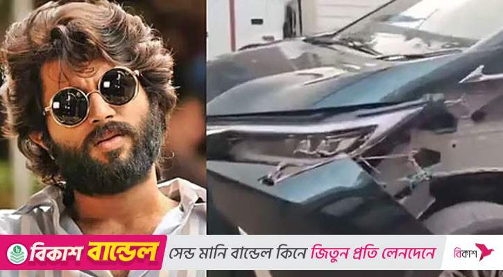 গাড়িতে সামান্য ধাক্কা লেগেছে, বিরিয়ানি আর ঘুমে সব ঠিক হয়ে যাবে: বিজয়
