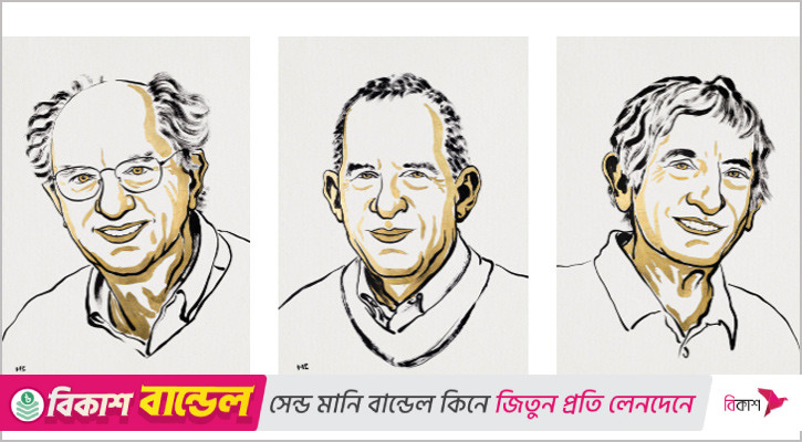 কোয়ান্টাম কম্পিউটিং নিয়ে কাজ করে পদার্থে নোবেল পেলেন তিন বিজ্ঞানী