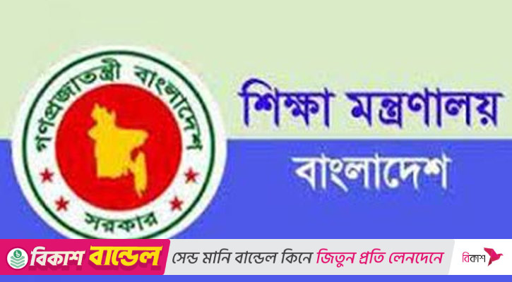 জোর করে পদত্যাগ করানো শিক্ষকদের মানবেতর জীবনযাপন, দ্রুত তদন্তের নির্দেশ